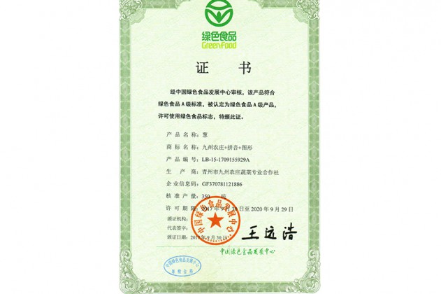 葱