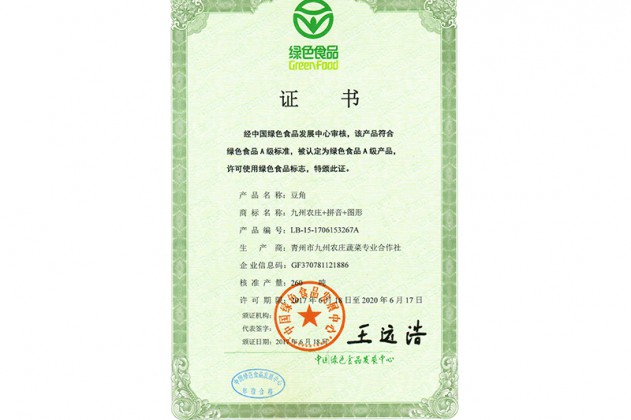 豆角